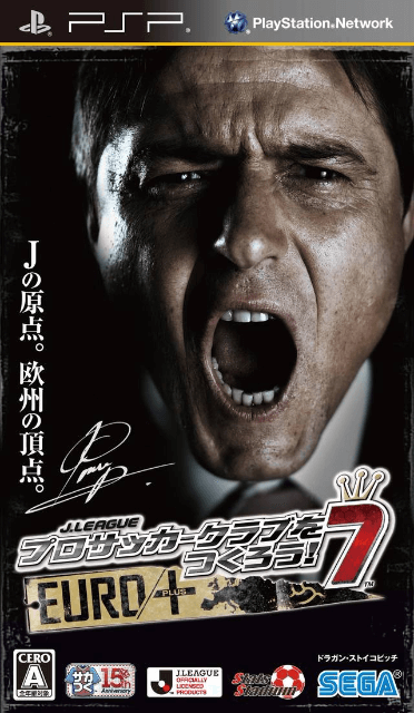 J-League Pro Soccer Club O Tsukurou 7 Euro Plus box art for PSP